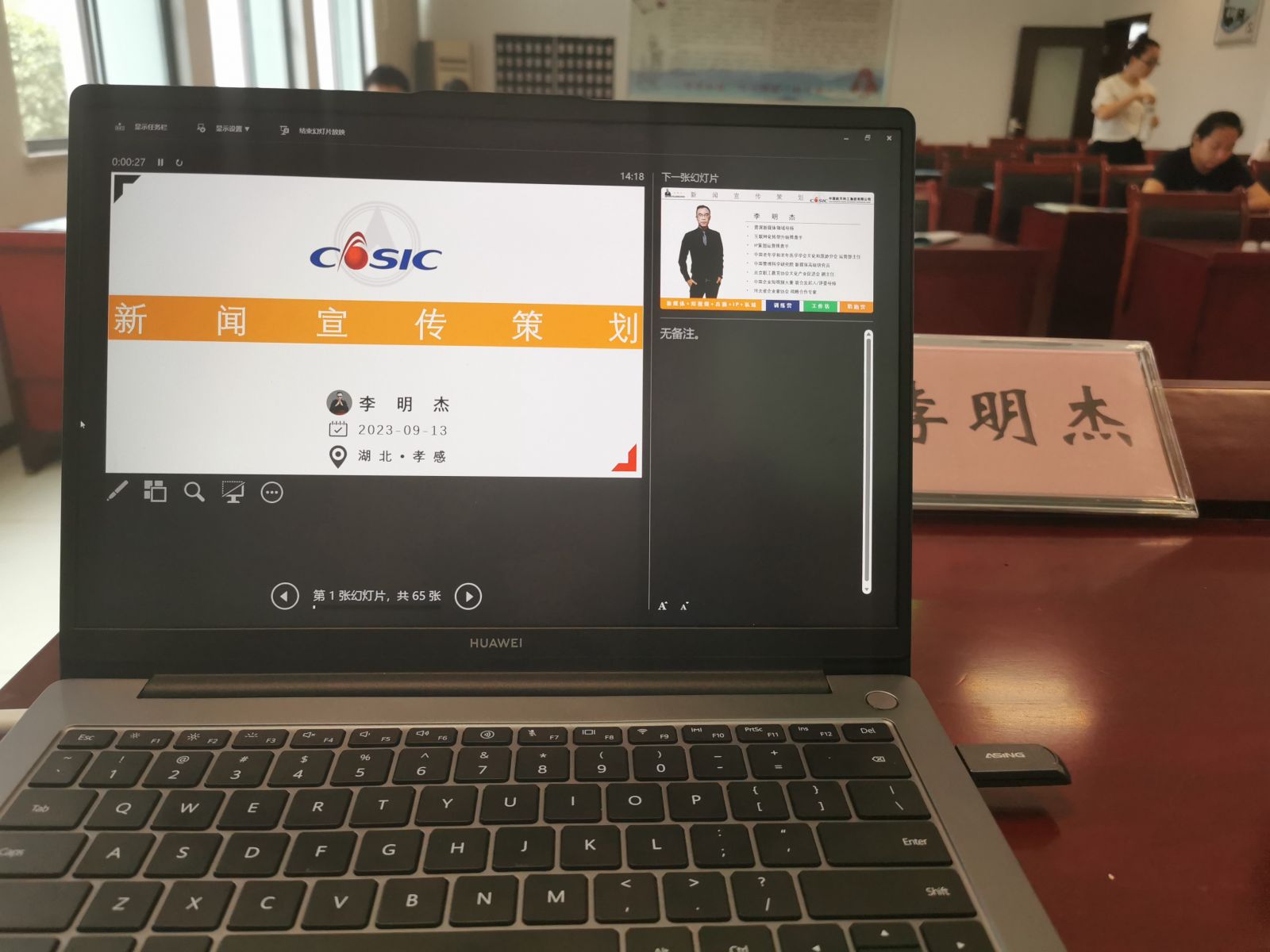 李明杰為國(guó)家能源集團(tuán)講授《央企新媒體運(yùn)營(yíng)》課程