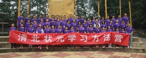 清北狀元學(xué)習(xí)方法營